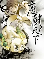 荒野厨房 美食真人秀在线观看